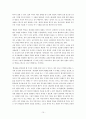 [독후감/서평/요약] 맹자 10페이지