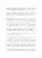[독후감/서평/요약] 맹자 11페이지