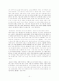 [독후감/서평/요약] 맹자 12페이지