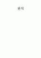 천식 1페이지