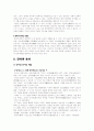 고려조 한문학의 융성 동인 7페이지