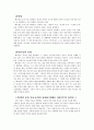 [윤리수행평가] 베이컨(Francis Bacon) 2페이지