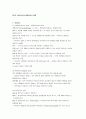 15장. 바이러스와 박테리아의 유전 1페이지