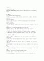 15장. 바이러스와 박테리아의 유전 2페이지