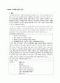 Chapter 2. 다문화 집단과 건강 1페이지
