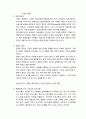 Chapter 2. 다문화 집단과 건강 5페이지