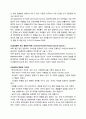 Chapter 2. 다문화 집단과 건강 8페이지