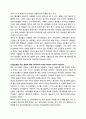 Chapter 2. 다문화 집단과 건강 11페이지