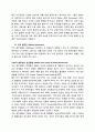 Chapter 2. 다문화 집단과 건강 12페이지