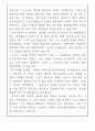 자기소개서(경찰) 3페이지