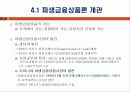 파생금융상품론 3페이지