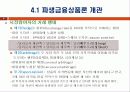 파생금융상품론 4페이지