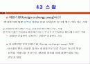 파생금융상품론 7페이지