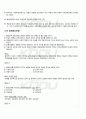 2011년 2학기 평생교육론 출석대체시험 핵심체크 3페이지