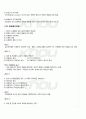2011년 2학기 유아사회교육 출석대체시험 핵심체크 3페이지