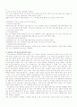 성폭력-심리학적 관점 3페이지