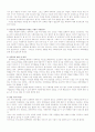 성폭력-심리학적 관점 4페이지