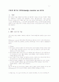 기흉환자의 흉강경을 이용한 폐기포절제술 2페이지