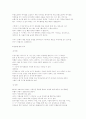 유아기 발달 - 풀페이퍼 6페이지