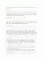 유아기 발달 - 풀페이퍼 10페이지