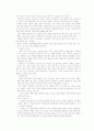 유아기 발달 - 풀페이퍼 19페이지