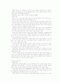 유아기 발달 - 풀페이퍼 20페이지