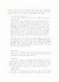 유아기 발달 - 풀페이퍼 22페이지