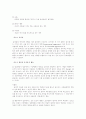 유아기 발달 - 풀페이퍼 26페이지