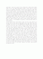 유아기 발달 - 풀페이퍼 41페이지