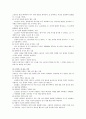 독후감-모든10대는엘리트가될권리를가지고 5페이지