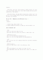 가족상담[기말고사]및 치료 23~40차시 기말 교안 4페이지