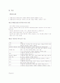 가족상담[기말고사]및 치료 23~40차시 기말 교안 9페이지