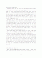 '말씀을 해방시켜라' 2페이지