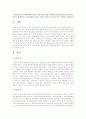 1930년대 이후, 세계경제의 흐름은 자유무역을 위한 노력과 자국을 위한 보호무역주의를 보이며, 현재까지도 크게 변화되고 있다. 이러한 흐름을 각 10년 주기로 구분하여 서술 1페이지
