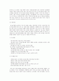 전자상거래의 절차와 구현방안(방향) 및 효율적인 전자상거래를 위한 주체별 역할 5페이지