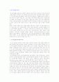 [초고속 정보통신기반] 초고속정보통신기반의 의미와 특징 2페이지