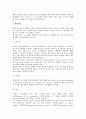 지속경영에 대한 정부의 역할 9페이지