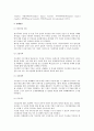 지속경영에 대한 정부의 역할 10페이지