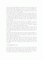[리더십 역량] 리더십의 정의와 접근방법 및 리더십 특성이론, 행동이론, 상황이론, 대체이론과 변혁적 리더십 7페이지