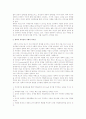 [리더십 역량] 리더십의 정의와 접근방법 및 리더십 특성이론, 행동이론, 상황이론, 대체이론과 변혁적 리더십 17페이지