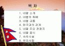 네팔소개 2페이지