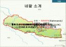 네팔소개 3페이지