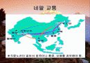 네팔소개 5페이지