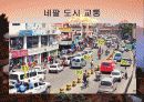 네팔소개 6페이지
