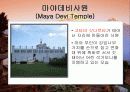 네팔소개 10페이지
