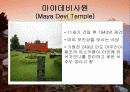 네팔소개 11페이지