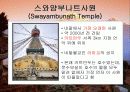 네팔소개 12페이지
