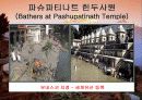 네팔소개 15페이지