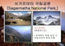 네팔소개 17페이지