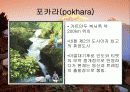네팔소개 20페이지